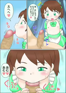 Page 5 of Konna Fuuzoku Attara Iinaa - preview thumbnail