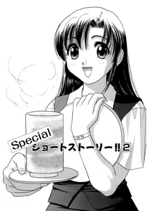 Page 126 of Eriko-kun, Ocha!! Vol.01 - preview thumbnail