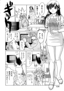 Page 129 of Eriko-kun, Ocha!! Vol.01 - preview thumbnail