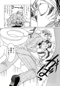 Page 134 of Eriko-kun, Ocha!! Vol.01 - preview thumbnail