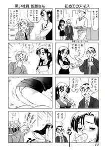 Page 17 of Eriko-kun, Ocha!! Vol.01 - preview thumbnail