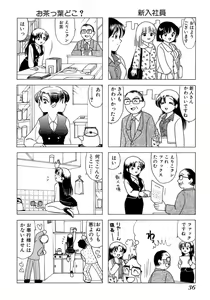 Page 39 of Eriko-kun, Ocha!! Vol.01 - preview thumbnail