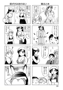 Page 41 of Eriko-kun, Ocha!! Vol.01 - preview thumbnail