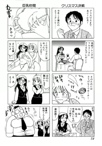 Page 75 of Eriko-kun, Ocha!! Vol.01 - preview thumbnail