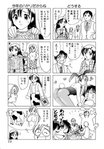 Page 76 of Eriko-kun, Ocha!! Vol.01 - preview thumbnail