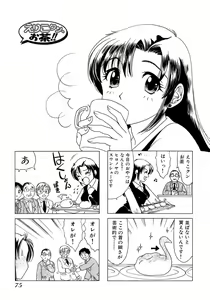 Page 78 of Eriko-kun, Ocha!! Vol.01 - preview thumbnail