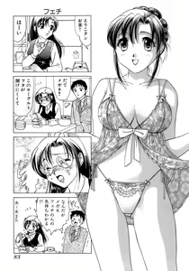 Page 86 of Eriko-kun, Ocha!! Vol.01 - preview thumbnail