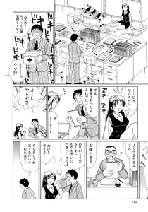 Page 115 of Eriko-kun, Ocha!! Vol.02 - preview thumbnail