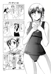 Page 116 of Eriko-kun, Ocha!! Vol.02 - preview thumbnail