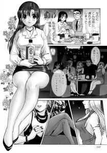 Page 125 of Eriko-kun, Ocha!! Vol.02 - preview thumbnail