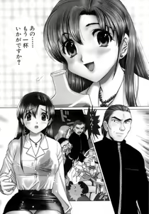Page 126 of Eriko-kun, Ocha!! Vol.02 - preview thumbnail