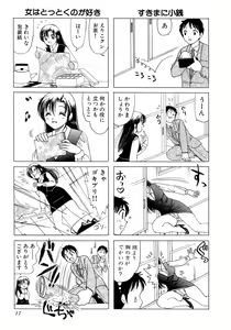 Page 20 of Eriko-kun, Ocha!! Vol.02 - preview thumbnail