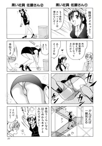 Page 28 of Eriko-kun, Ocha!! Vol.02 - preview thumbnail