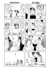 Page 51 of Eriko-kun, Ocha!! Vol.02 - preview thumbnail