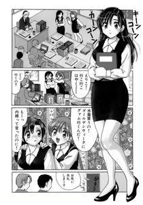 Page 67 of Eriko-kun, Ocha!! Vol.02 - preview thumbnail