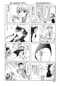 Page 109 of Eriko-kun, Ocha!! Vol.03 - preview thumbnail