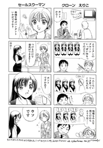 Page 119 of Eriko-kun, Ocha!! Vol.03 - preview thumbnail