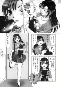 Page 126 of Eriko-kun, Ocha!! Vol.03 - preview thumbnail