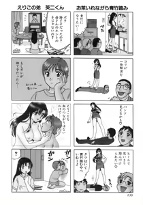 Page 133 of Eriko-kun, Ocha!! Vol.03 - preview thumbnail