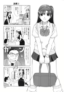 Page 134 of Eriko-kun, Ocha!! Vol.03 - preview thumbnail