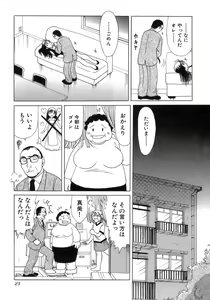 Page 26 of Eriko-kun, Ocha!! Vol.03 - preview thumbnail
