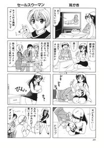 Page 31 of Eriko-kun, Ocha!! Vol.03 - preview thumbnail