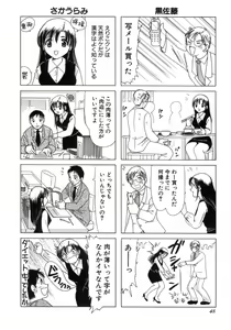 Page 51 of Eriko-kun, Ocha!! Vol.03 - preview thumbnail