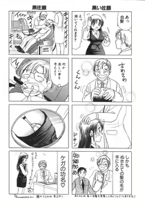 Page 54 of Eriko-kun, Ocha!! Vol.03 - preview thumbnail