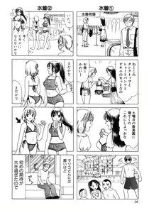 Page 59 of Eriko-kun, Ocha!! Vol.03 - preview thumbnail