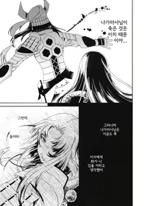 Page 4 of black widow - preview thumbnail