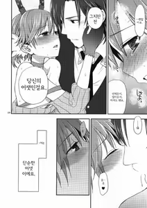 Page 27 of Chocolate - preview thumbnail