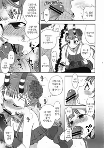Page 7 of Chocolate - preview thumbnail