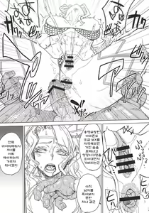 Page 17 of GODDESS CROWN - preview thumbnail
