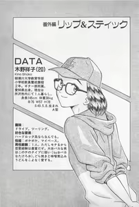 Page 161 of Sweet Lip Vol.1 - preview thumbnail