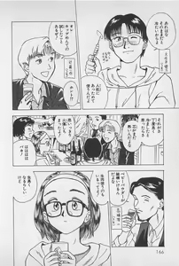 Page 168 of Sweet Lip Vol.1 - preview thumbnail