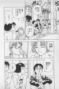 Page 68 of Sweet Lip Vol.1 - preview thumbnail