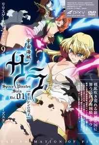 Space Pirate Sara 1 — hentai manga cover on Fhentai