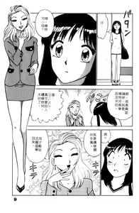 Page 11 of 愛的素描 - preview thumbnail