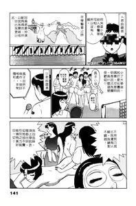 Page 141 of 愛的素描 - preview thumbnail