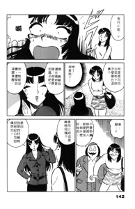 Page 142 of 愛的素描 - preview thumbnail