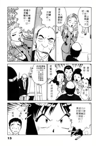 Page 15 of 愛的素描 - preview thumbnail