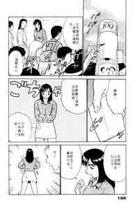Page 165 of 愛的素描 - preview thumbnail