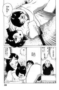Page 40 of 愛的素描 - preview thumbnail