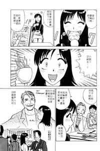 Page 50 of 愛的素描 - preview thumbnail