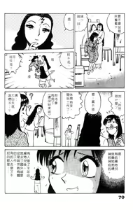 Page 70 of 愛的素描 - preview thumbnail