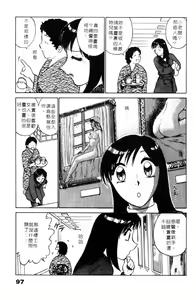 Page 97 of 愛的素描 - preview thumbnail