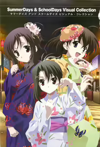 Page 3 of SummerDays & School Days Visual Collection - preview thumbnail