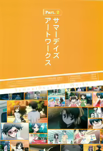 Page 53 of SummerDays & School Days Visual Collection - preview thumbnail
