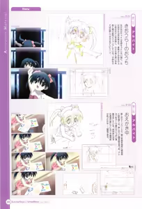 Page 91 of SummerDays & School Days Visual Collection - preview thumbnail