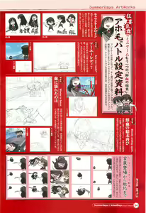 Page 96 of SummerDays & School Days Visual Collection - preview thumbnail